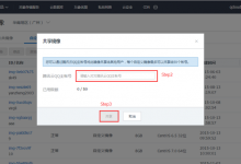腾讯云不同QQ账号之间数据也迁移方法 - 老文笔记
