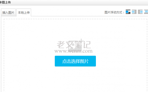 zblog博客无法上传附件/上传图片失败怎么办？