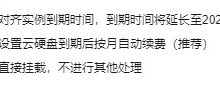 腾讯云轻量应用服务器云硬盘挂载教程(挂载释放后才能用) - 老文笔记