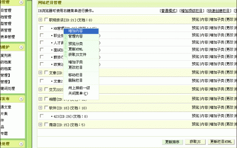 DedeCMS内容发布流程