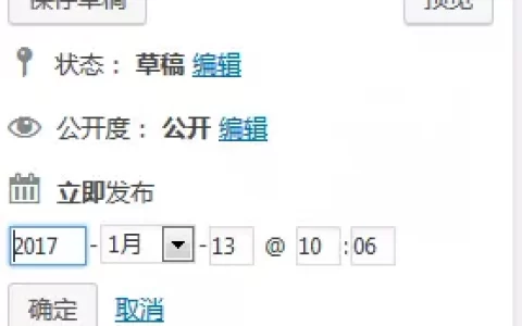 WordPress怎么自动发布文章