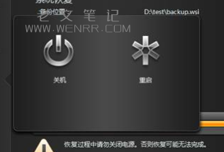 联想电脑系统恢复的快捷键是什么