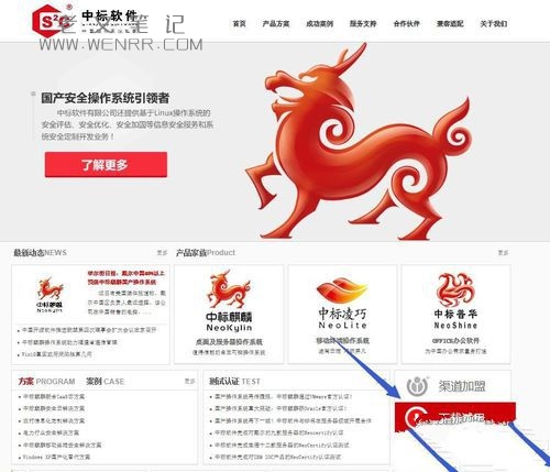 中标麒麟系统安装教程 中标麒麟系统安装方法