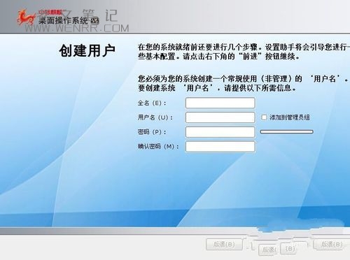 中标麒麟系统安装教程 中标麒麟系统安装方法