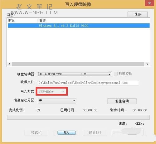 中标麒麟系统安装教程 中标麒麟系统安装方法
