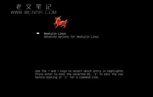 中标麒麟系统安装教程 中标麒麟系统安装方法