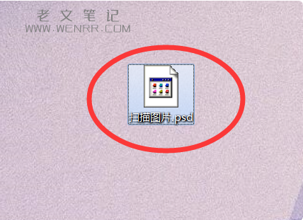 电脑psd格式文件用什么打开