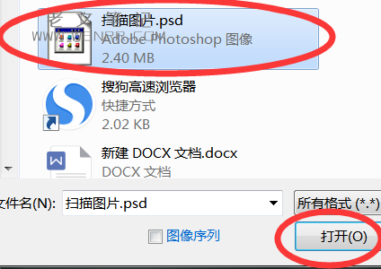 电脑psd格式文件用什么打开