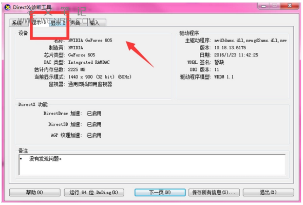 电脑配置差装什么系统合适 低配电脑装什么系统