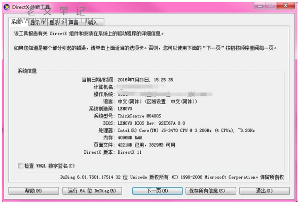 电脑配置差装什么系统合适 低配电脑装什么系统