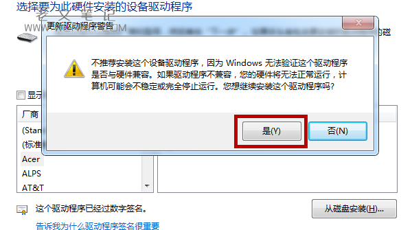 笔记本怎么禁用自带键盘