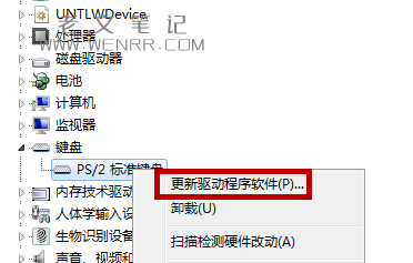 笔记本怎么禁用自带键盘