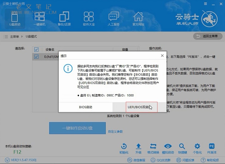 怎么把u盘制作成pe系统盘