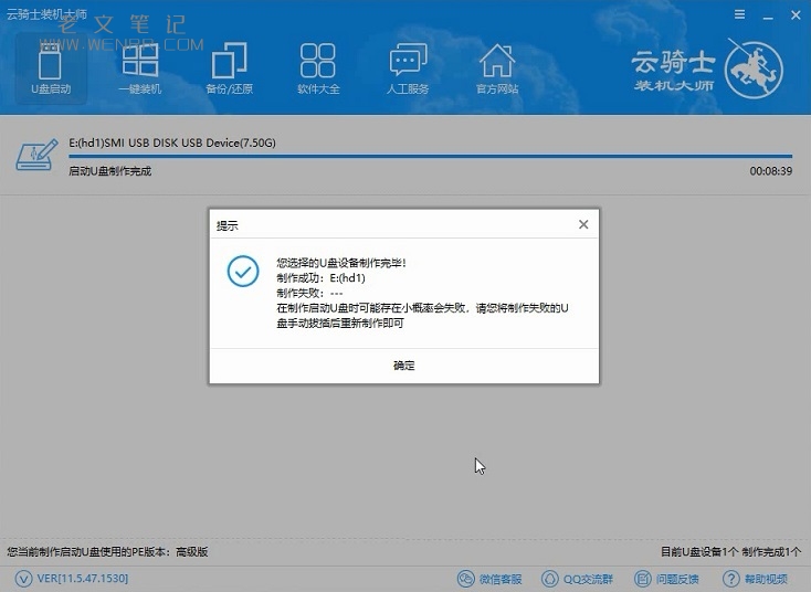 怎么把u盘制作成pe系统盘