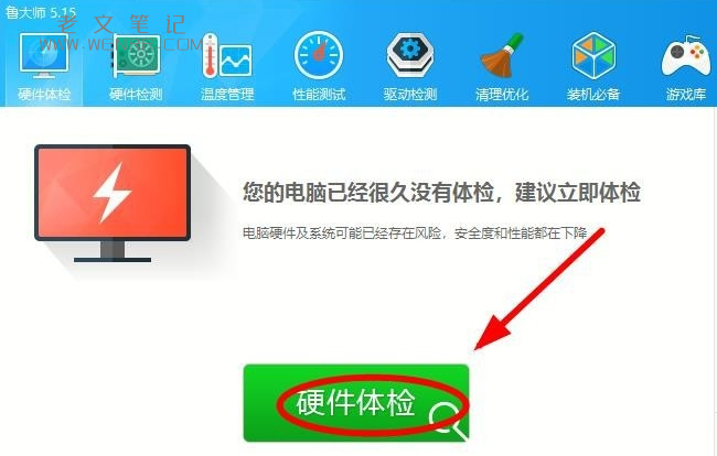 惠普主板型号怎么看