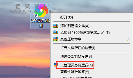 电脑以管理员身份运行和普通运行有什么区别