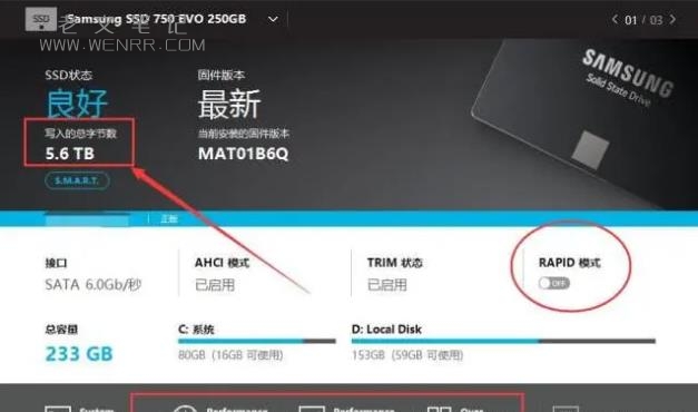 固态硬盘寿命查看方法