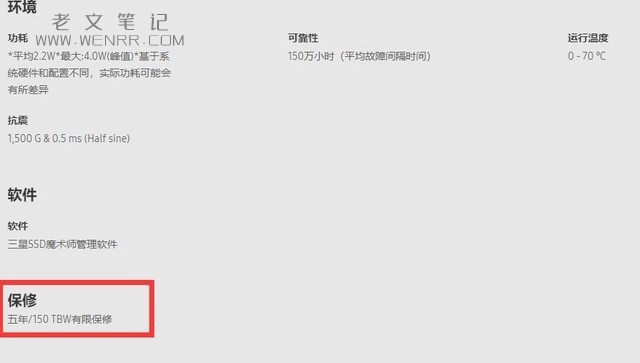 三星固态硬盘寿命时长详情