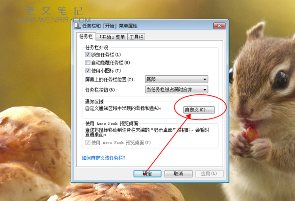 win10网络连接图标不见了解决方法
