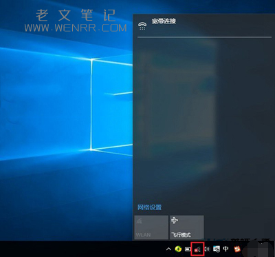 win10网络连接图标不见了解决方法