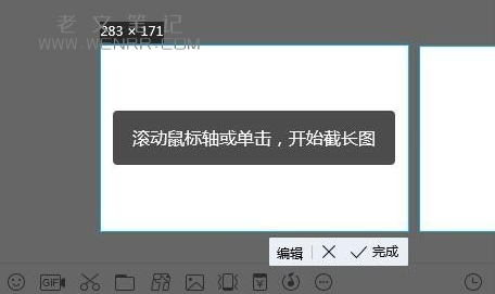 电脑qq截长图怎么弄详细介绍 qq长图截取方法