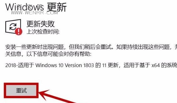 0x80070643更新错误解决方法