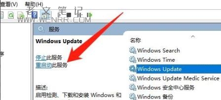 电脑80072ee2错误解决方法