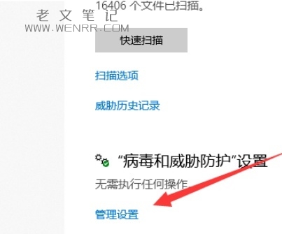 windows安全中心关闭教程