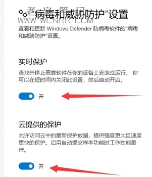 windows安全中心关闭教程