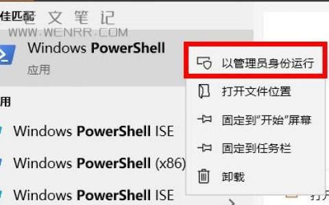 Win10预装的Office删除了重装方法