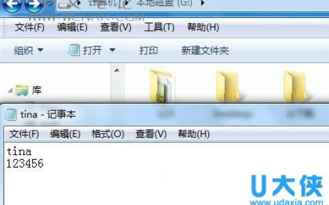 怎么给Win7系统的TXT文件加密 Win7对TXT文件加密