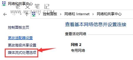 学浪不能投屏解决方法