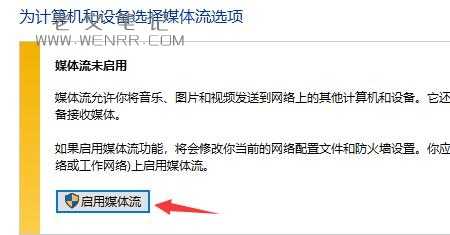 学浪不能投屏解决方法