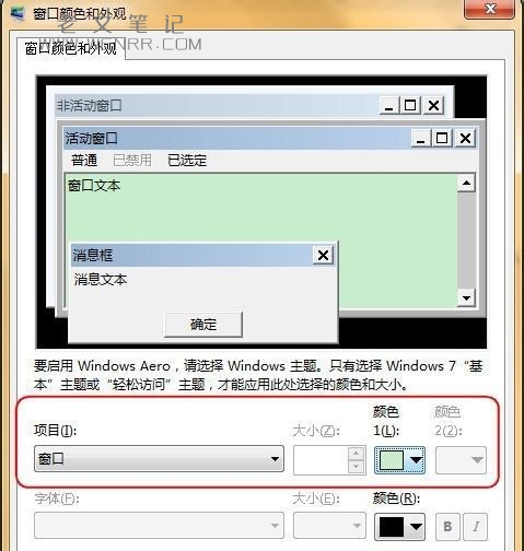 电脑护眼绿豆沙设置怎么操作 教你设置电脑养眼豆沙绿色