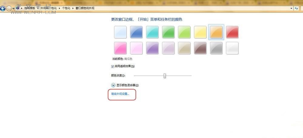 电脑护眼绿豆沙设置怎么操作 教你设置电脑养眼豆沙绿色