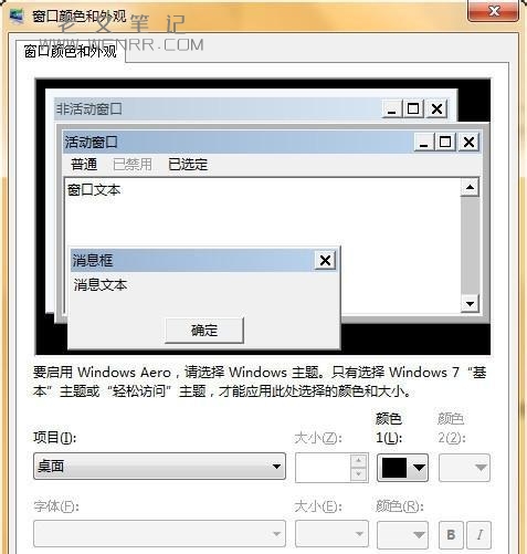 电脑护眼绿豆沙设置怎么操作 教你设置电脑养眼豆沙绿色