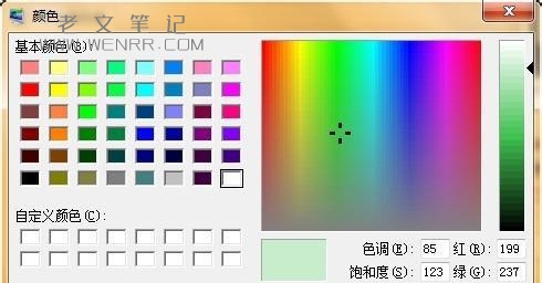 电脑护眼绿豆沙设置怎么操作 教你设置电脑养眼豆沙绿色