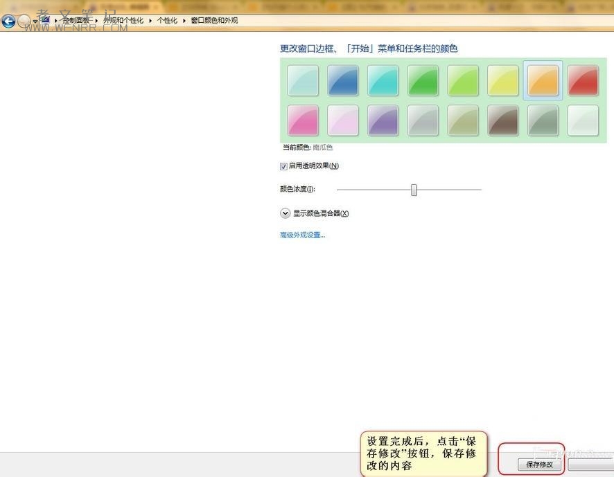 电脑护眼绿豆沙设置怎么操作 教你设置电脑养眼豆沙绿色