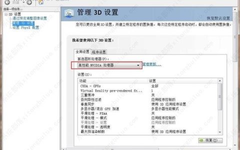 玩吃鸡提示显卡内存不足闪退怎么办？