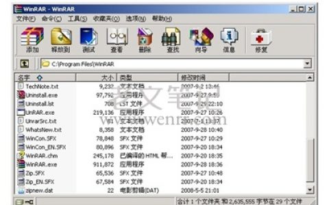 WinRAR如何修复受损的压缩文件