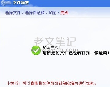 怎么给文件夹加密11