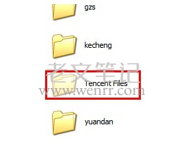 怎么给文件夹加密16