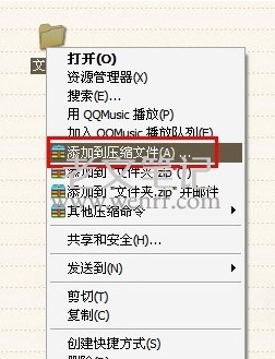 怎么给文件夹加密1