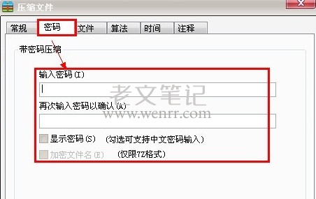 怎么给文件夹加密2
