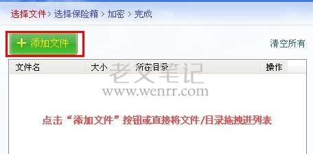 怎么给文件夹加密6