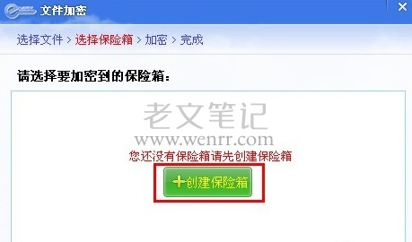 怎么给文件夹加密8
