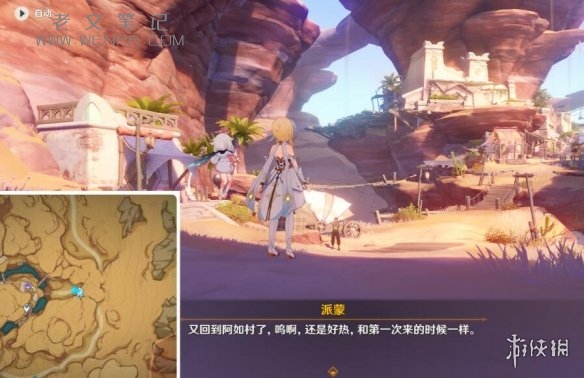 游侠网2