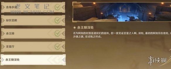 游侠网5