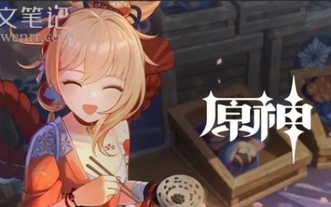 原神材料多久刷新一次