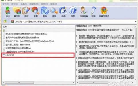 怎样给u盘加密 u盘加密方法